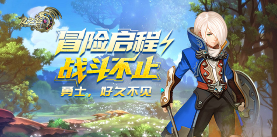 龙之谷启程手游攻击纹章介绍(图2) 龙之谷启程手游攻击纹章介绍(图2)